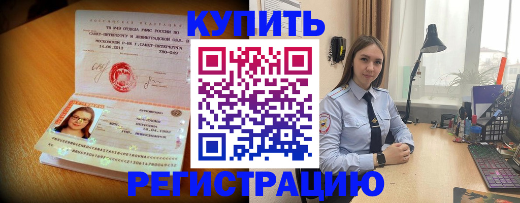 прописка гарантия в Октябрьском