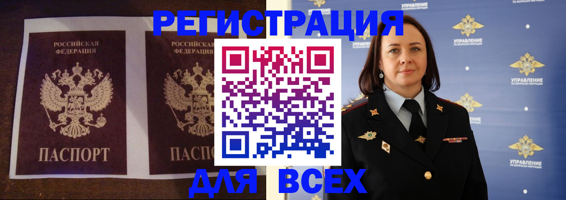 прописка поиск в Октябрьском